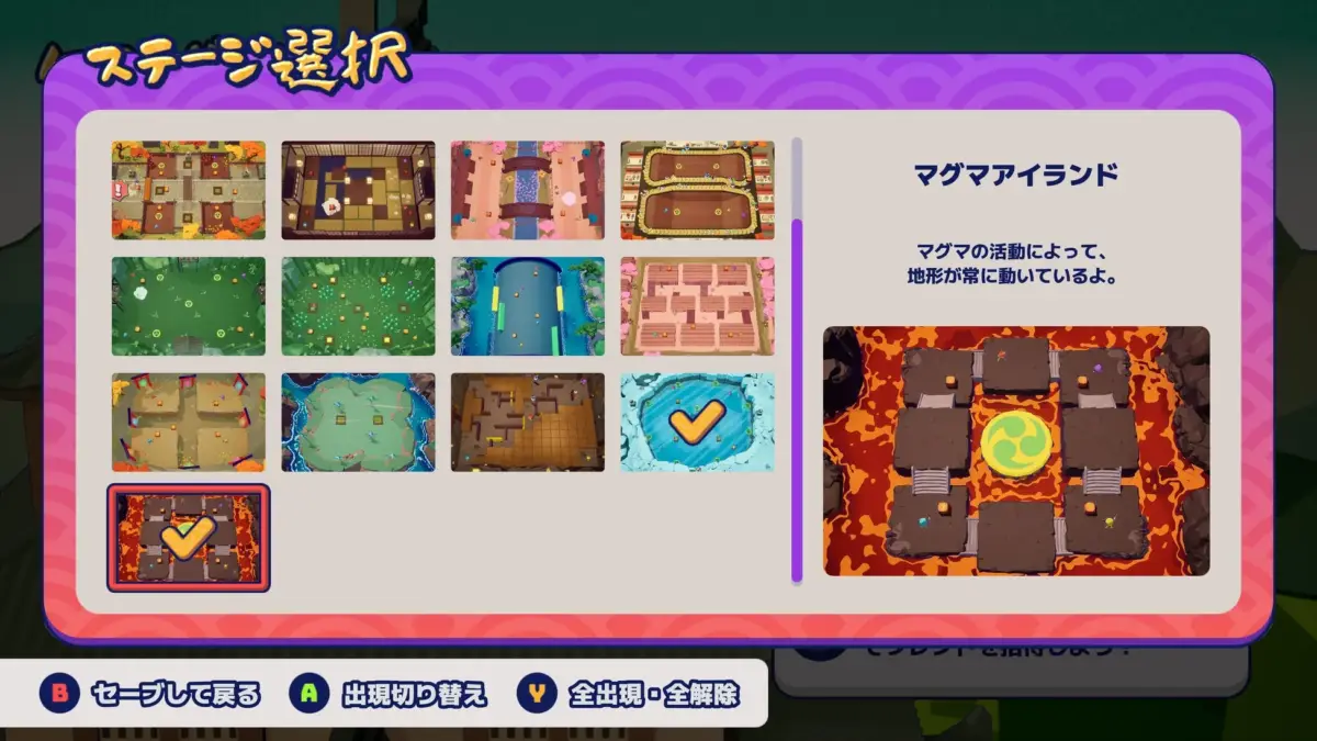 ステージ選択画面