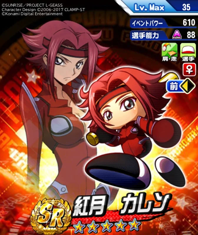 紅月カレンSRカード