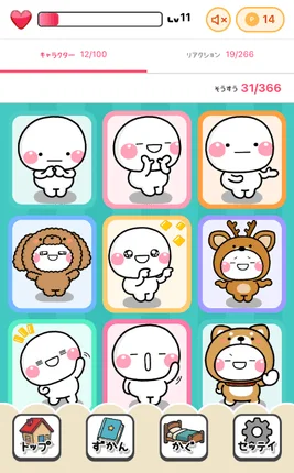 コレクション画面