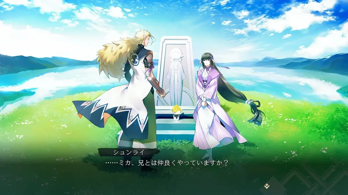 シュンライの会話シーン