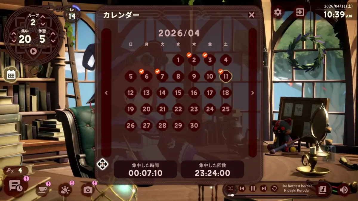 カレンダー機能の画面