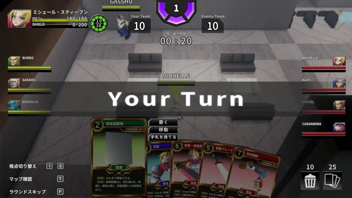 ゲームプレイ画面1