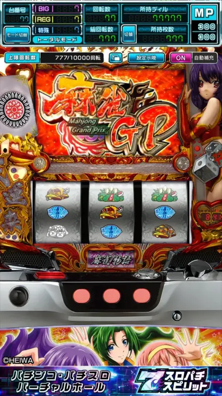 Mahjong Grand Prix 麻雀物語のゲーム画面