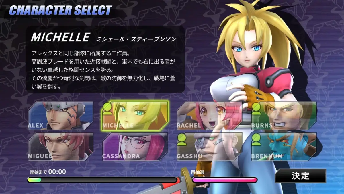 キャラクター選択画面