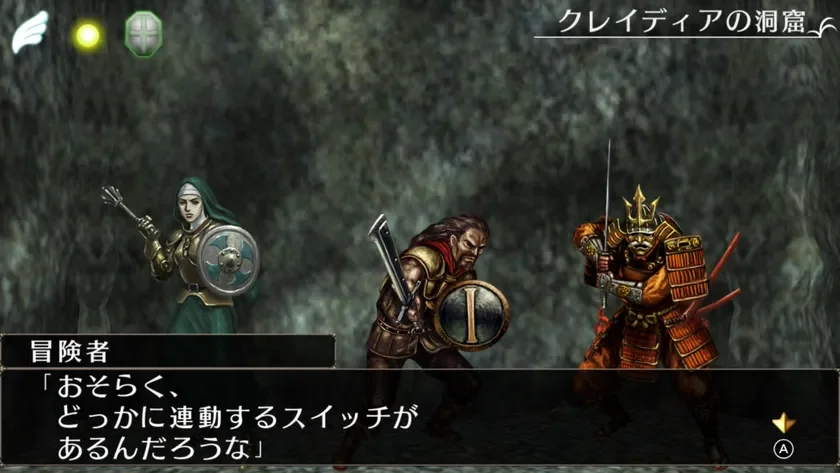 クレイディアの洞窟