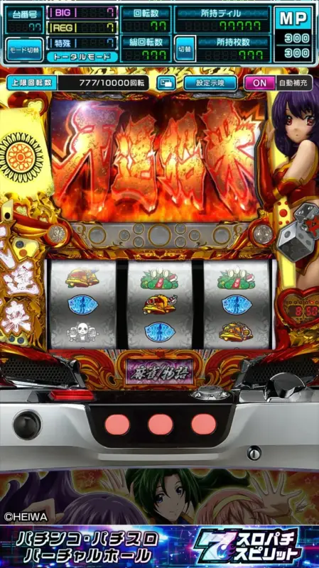 麻雀物語のパチスロ画面