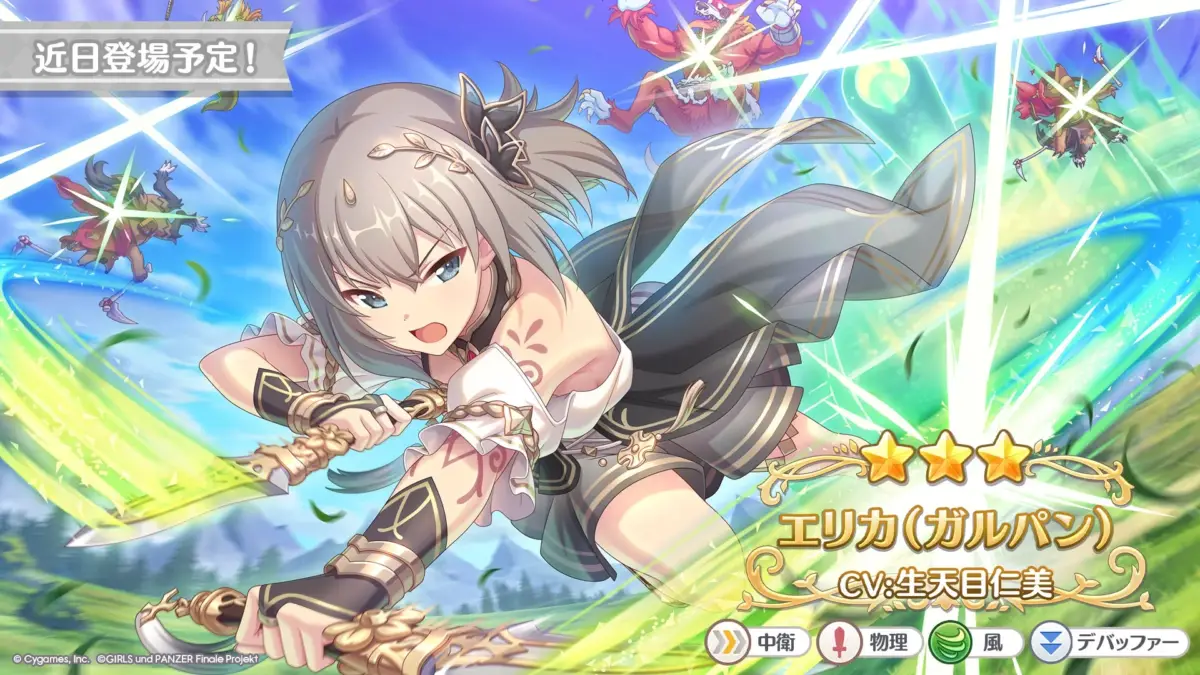 近日登場予定！ エリカ (ガルパン)