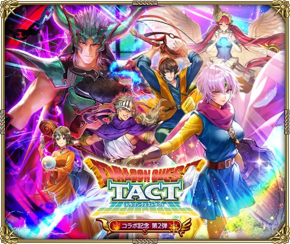 DRAGON QUEST TACT ドラゴンクエストタクト コラボ記念 第2弾