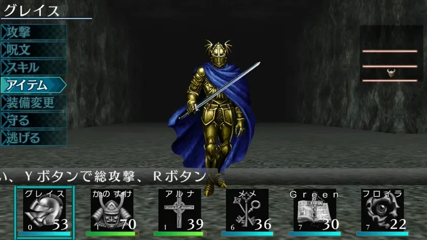 騎士が中央に立つRPGのゲーム画面