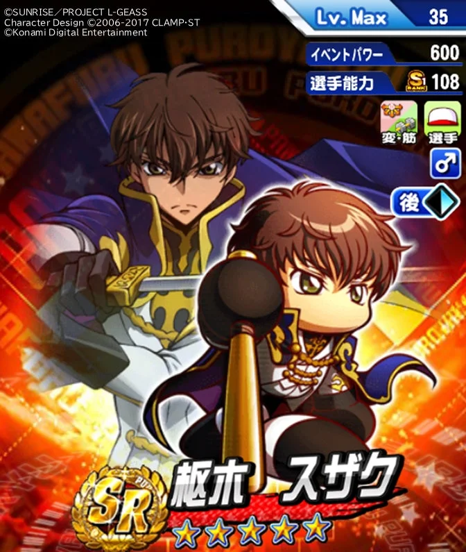 枢木スザクSRカード