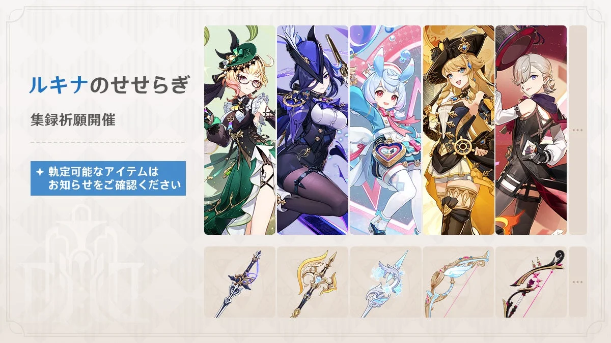 ルキナのせせらぎ