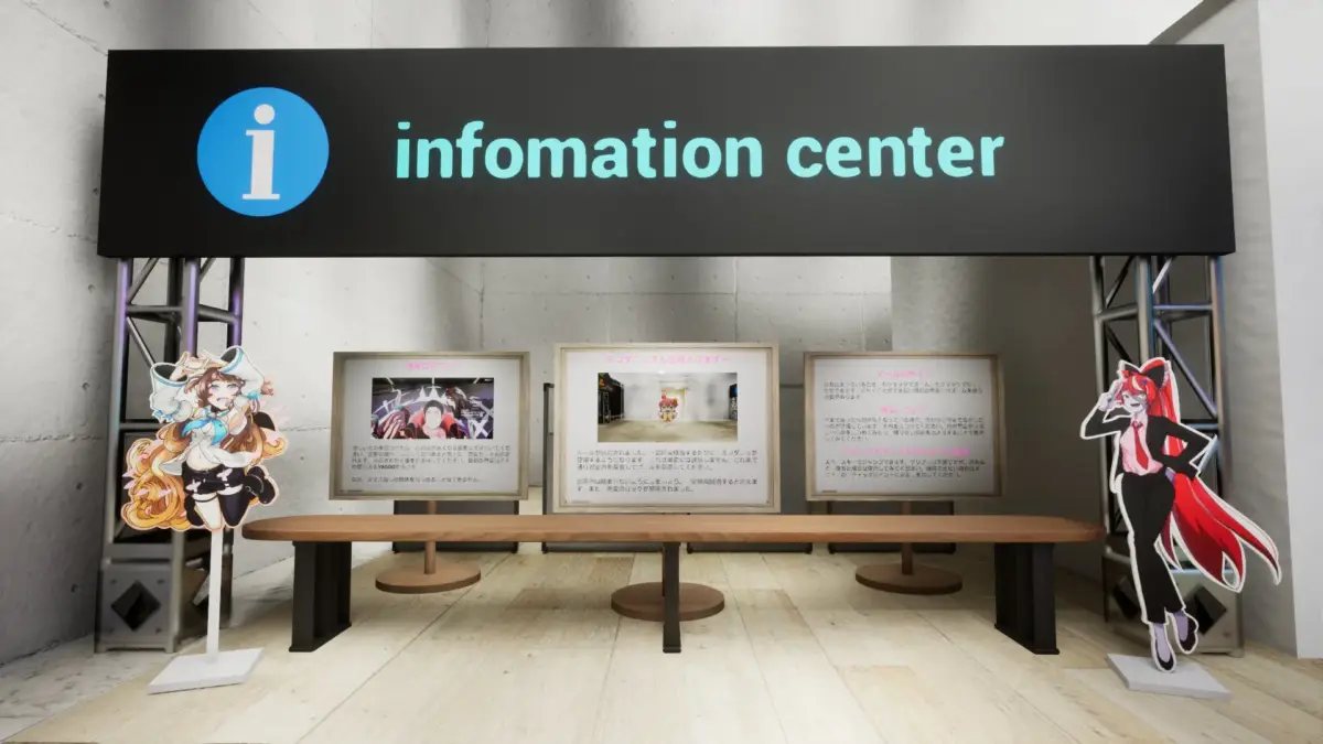 情報センター