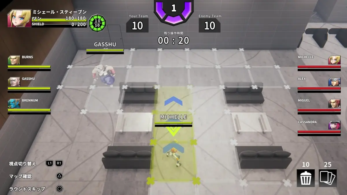 移動システム画面