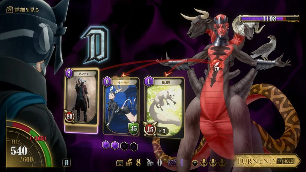 DMC5コラボバトル画面