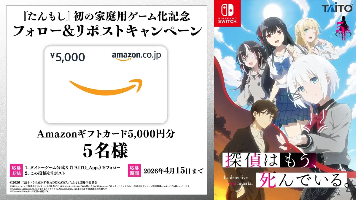 キャンペーン画像