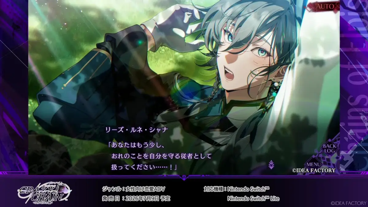 リーズ・ルネ・シャナのゲーム画面