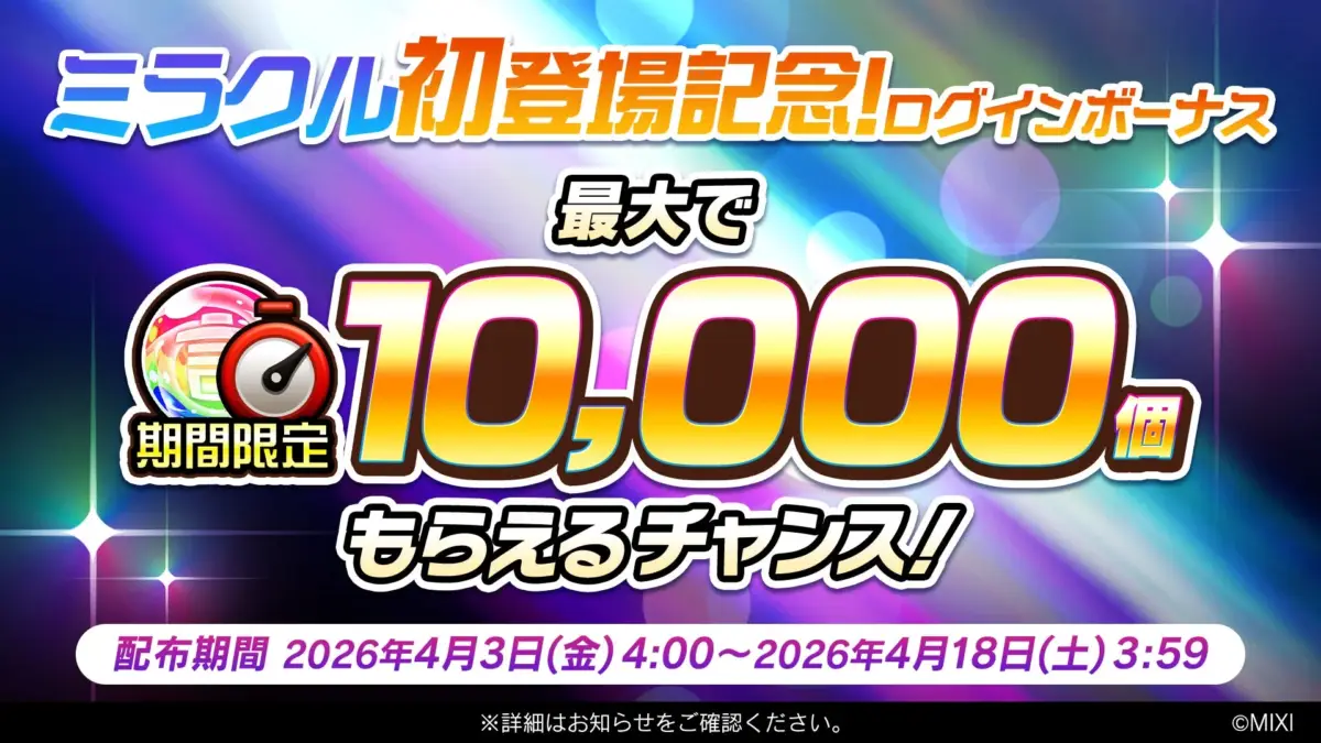 虹のコトダマプレゼント