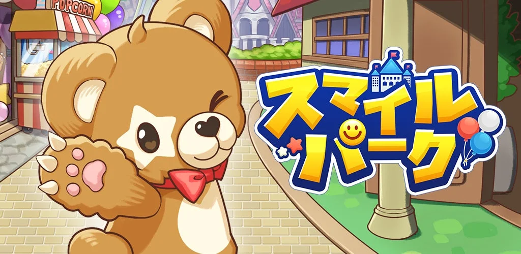 クマのキャラクターと遊園地のイラスト