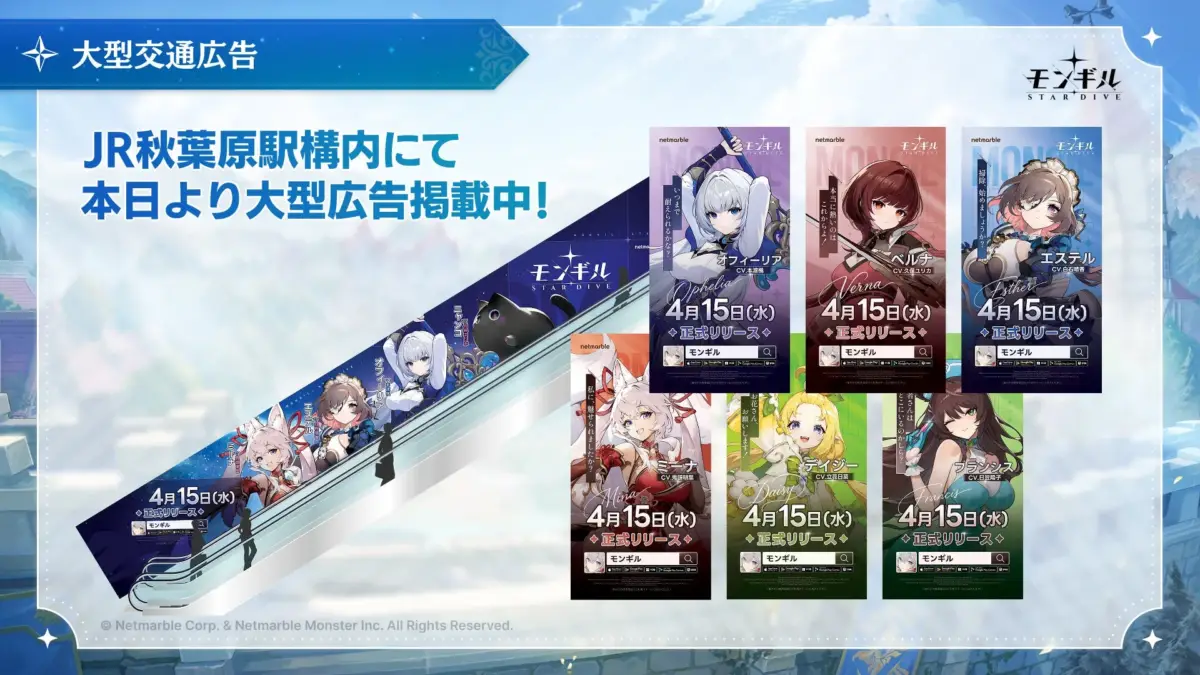 秋葉原駅構内大型広告