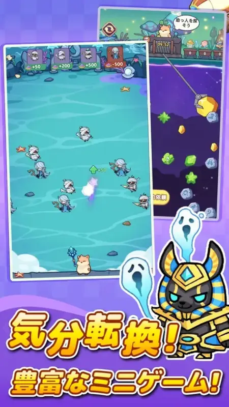 気分転換!豊富なミニゲーム!