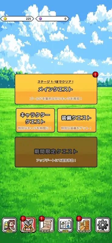 ピクセルアート風のモバイルゲームのクエスト選択画面