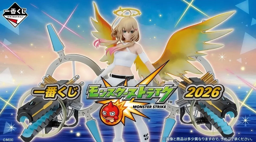 一番くじ モンスターストライク 2026