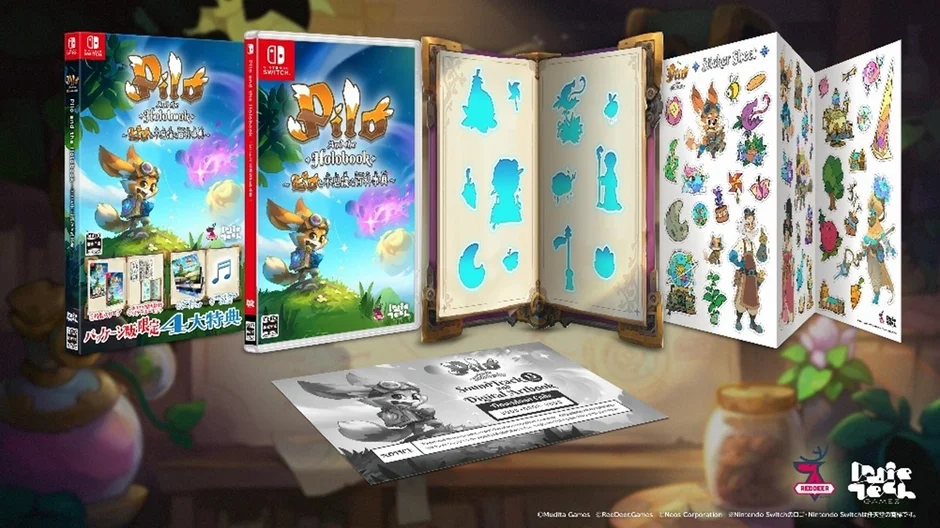 Pilo and the Holobook パッケージ限定特典