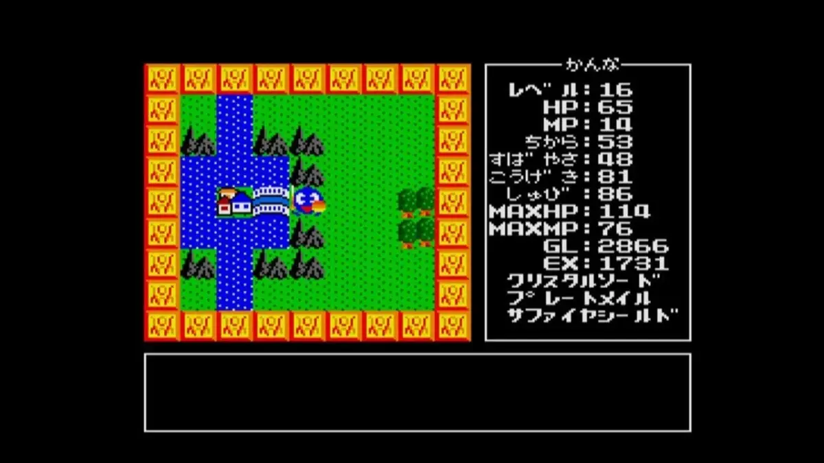 ランダーの冒険 MSX2 ステータス画面