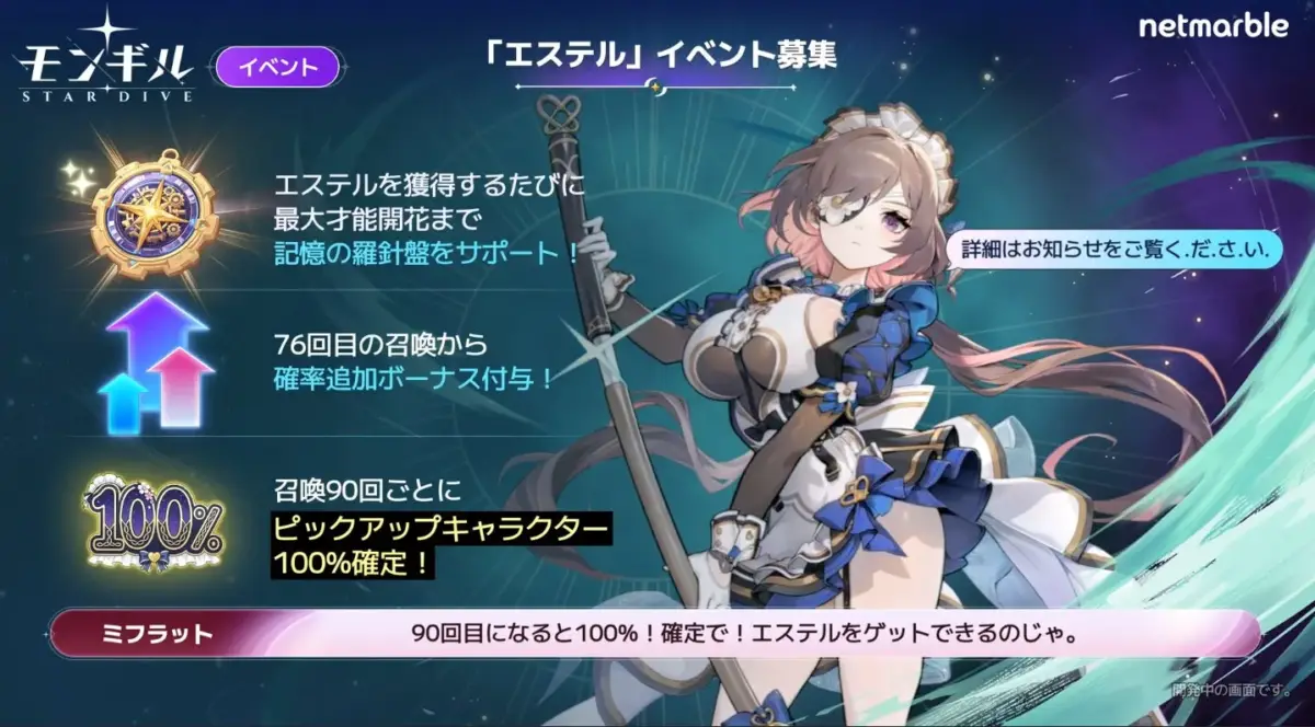 エステルイベント