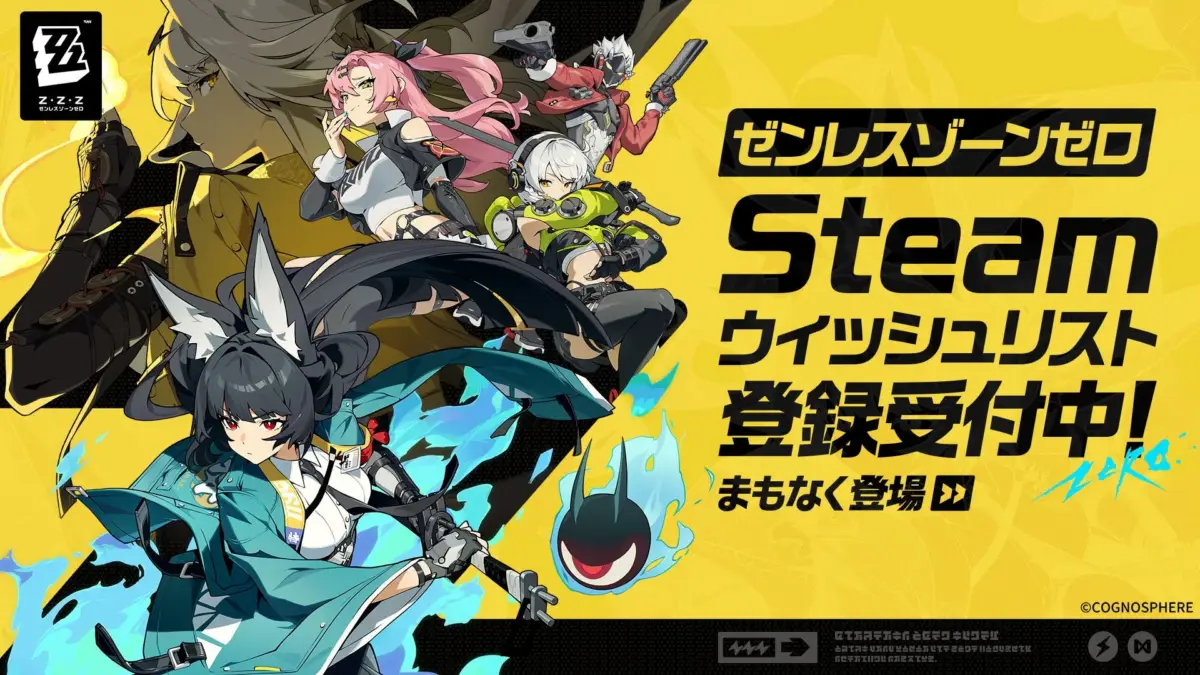 人気ゲーム「ゼンレスゾーンゼロ」のSteam版ウィッシュリスト登録受付中を告知するプロモーション画像。複数の個性的なアニメ調キャラクターが描かれ、まもなく登場することが示唆されている。