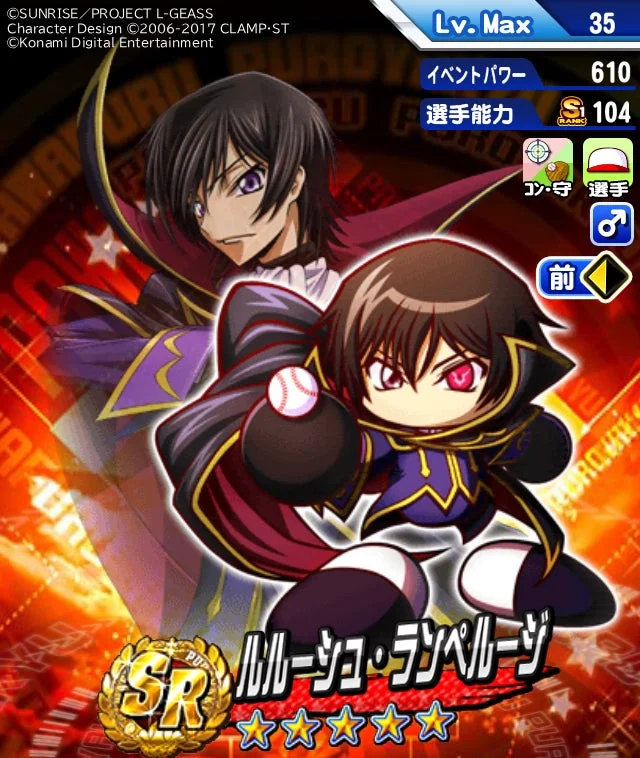 ルルーシュ・ランペルージSRカード