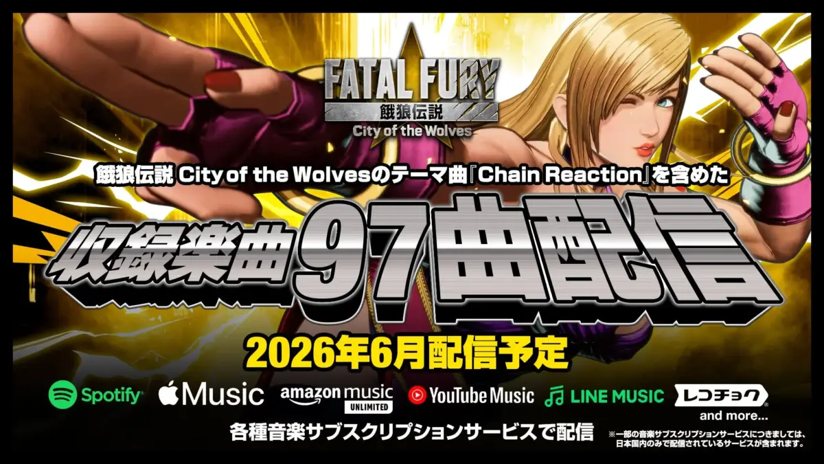 楽曲サブスク配信