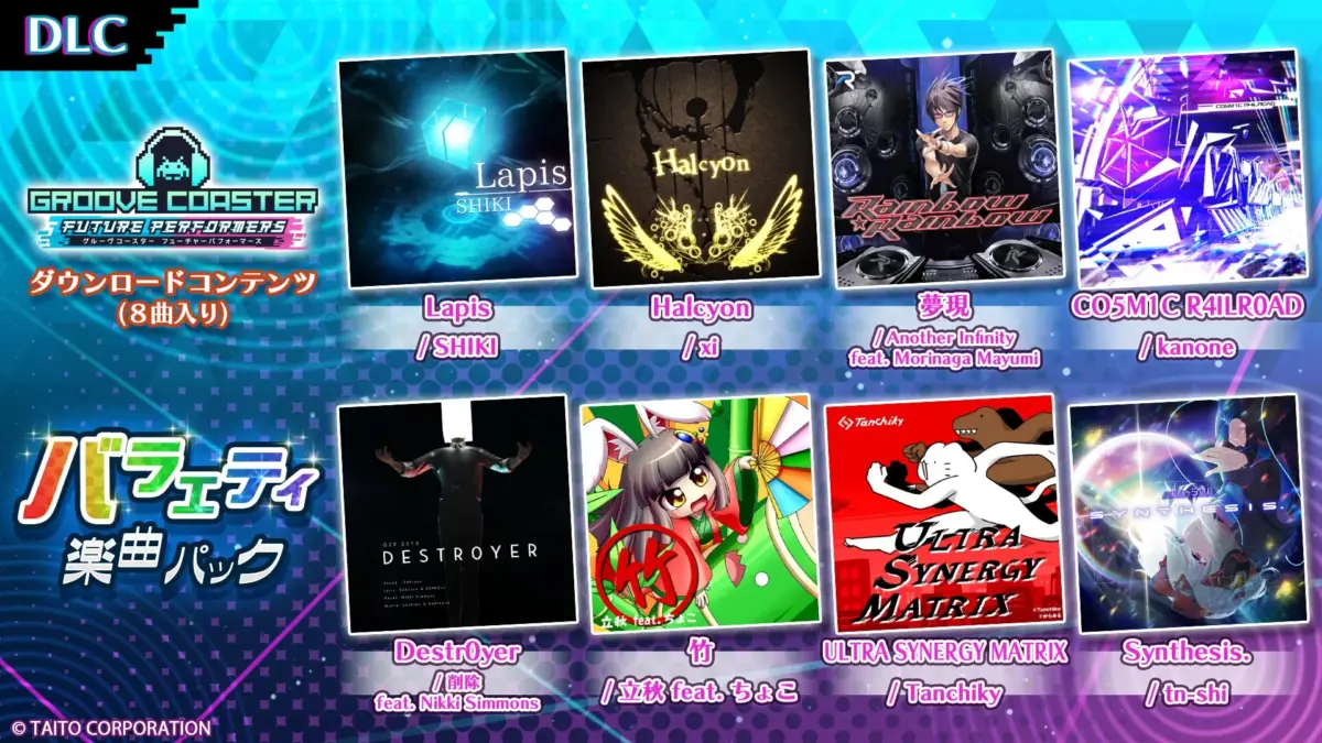 バラエティ 楽曲パック