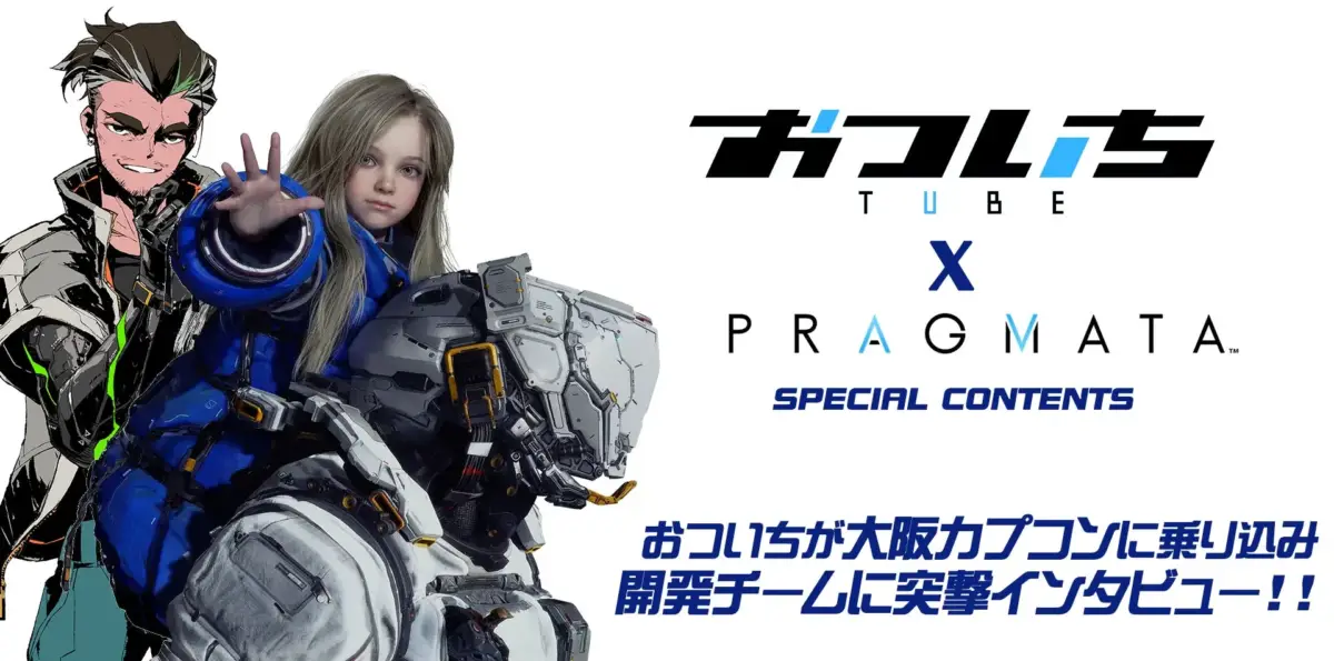 おついち氏のインタビュー告知