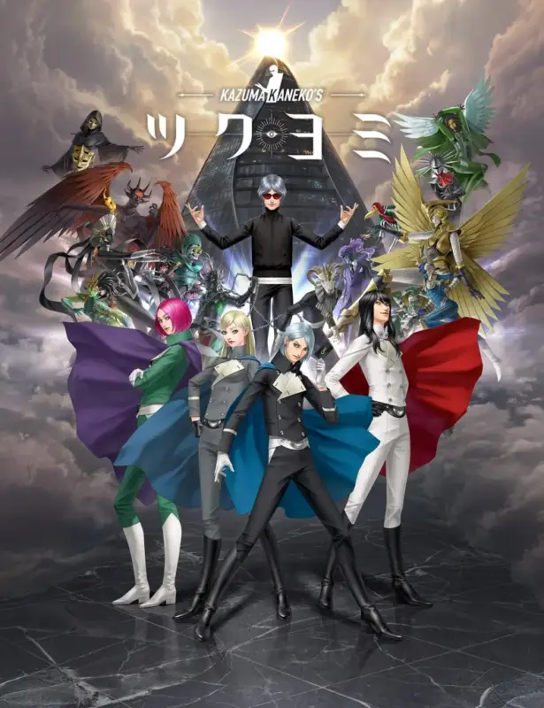 KAZUMA KANEKO'S ツクヨミ