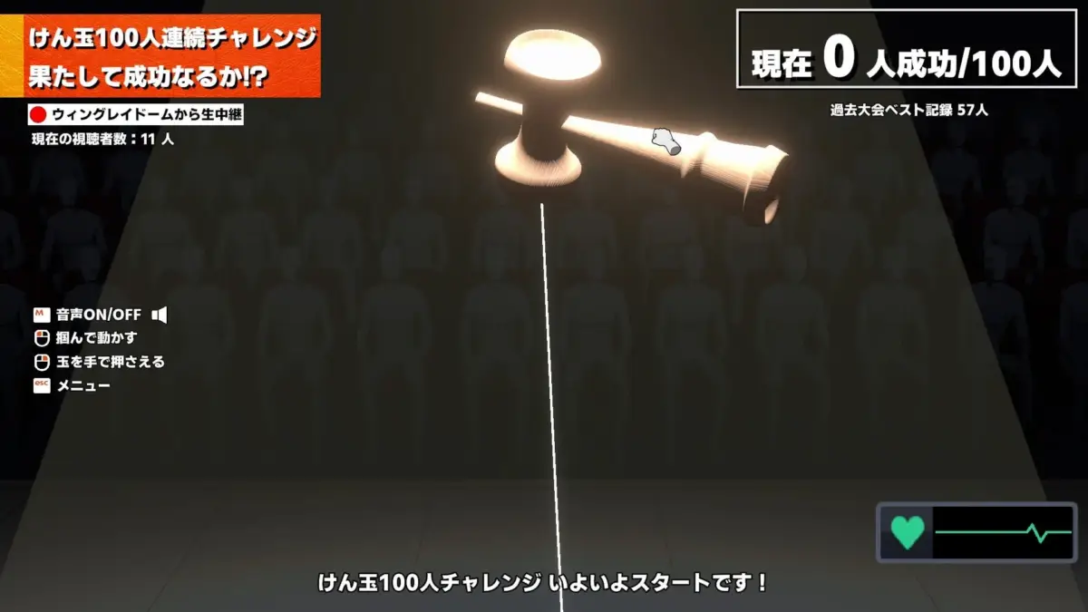 ゲーム開始画面