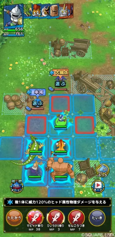 ドラゴンクエストタクト ゲーム画面