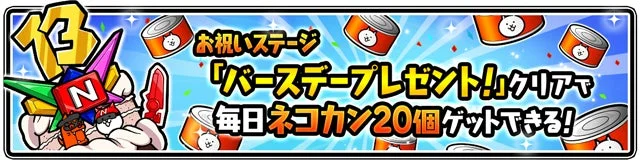 バースデープレゼント