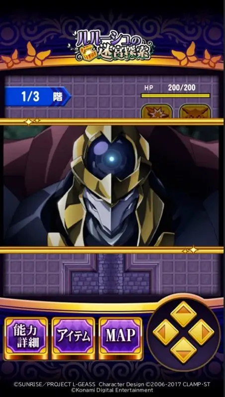 ルルーシュの迷宮探索ゲーム画面