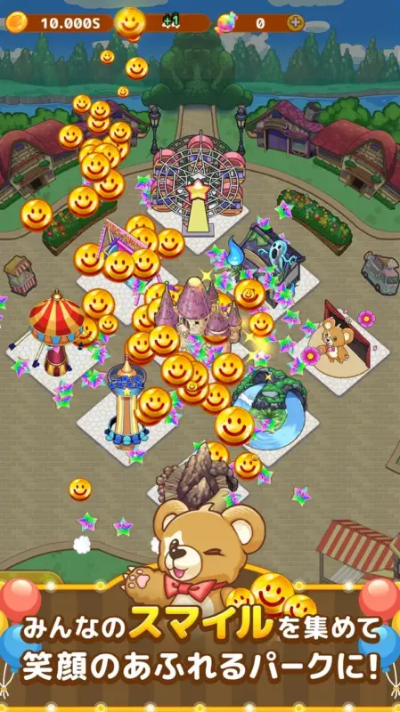ゲーム画面 - 遊園地とスマイルコイン