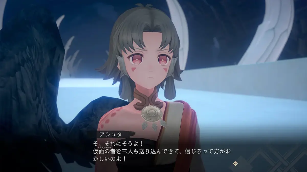 アシュタの会話シーン