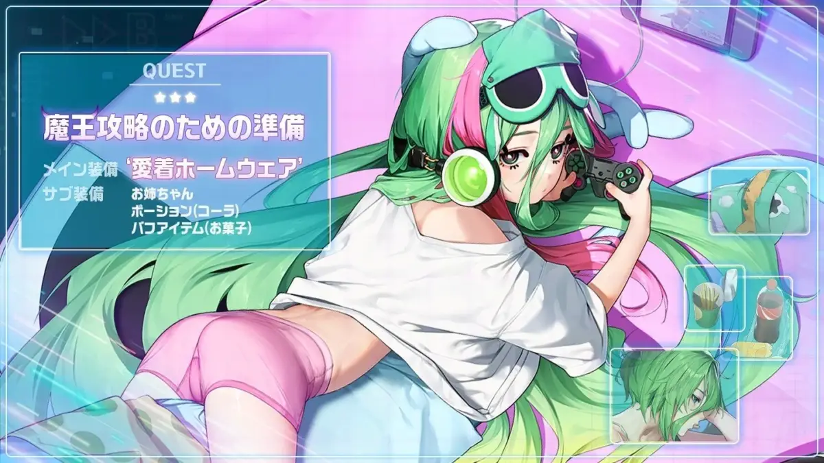 イレイナ(魔王(お兄ちゃん)攻略のための準備:愛着ホームウェア)