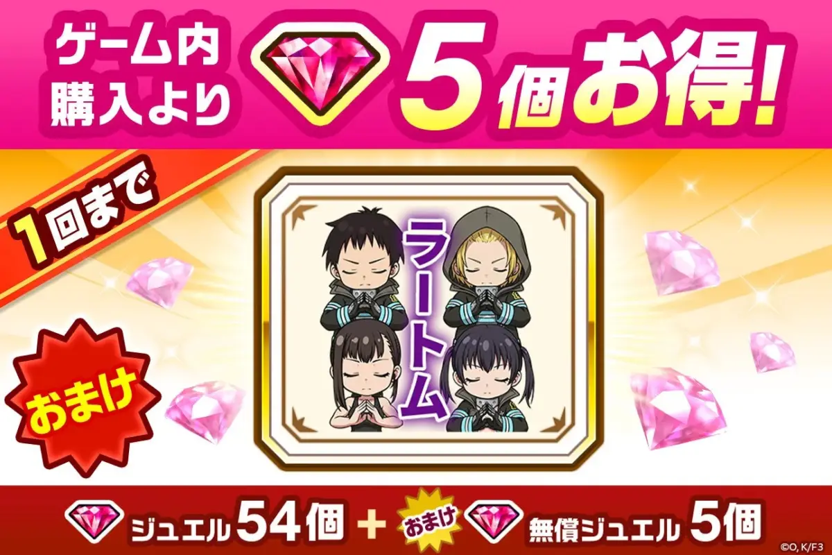 コラボ記念スタンプ付きジュエルパック