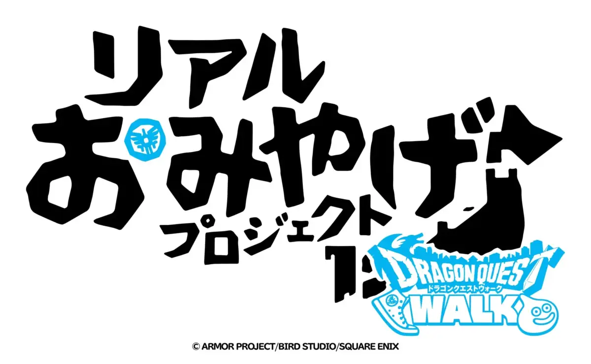 リアルおみやげプロジェクトのロゴ