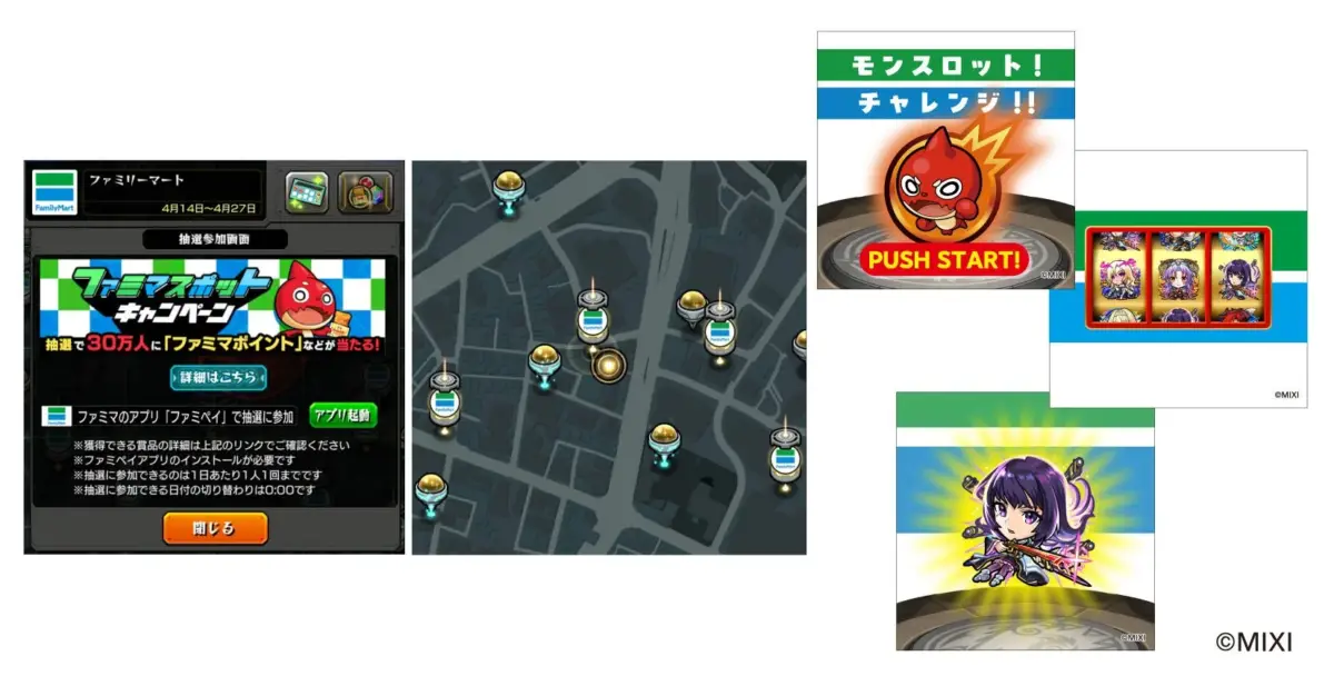 ファミマスポット