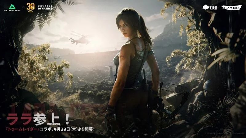 トゥームレイダーコラボ