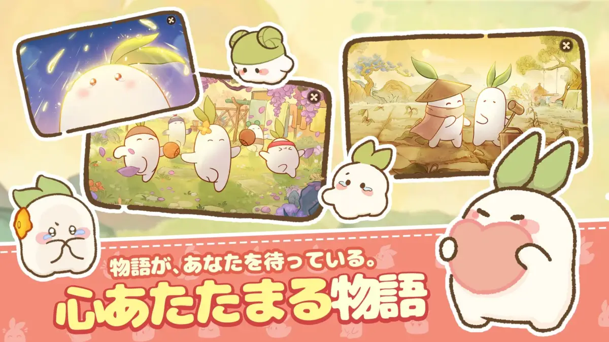 物語、心温まるシーン