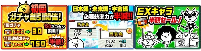 お得なイベント