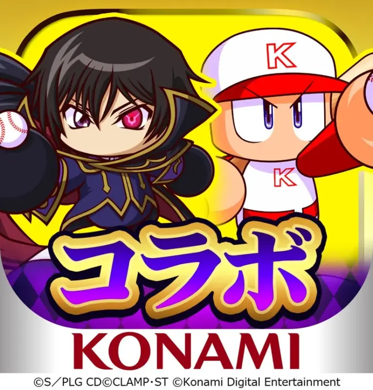 パワプロとルルーシュのコラボビジュアル