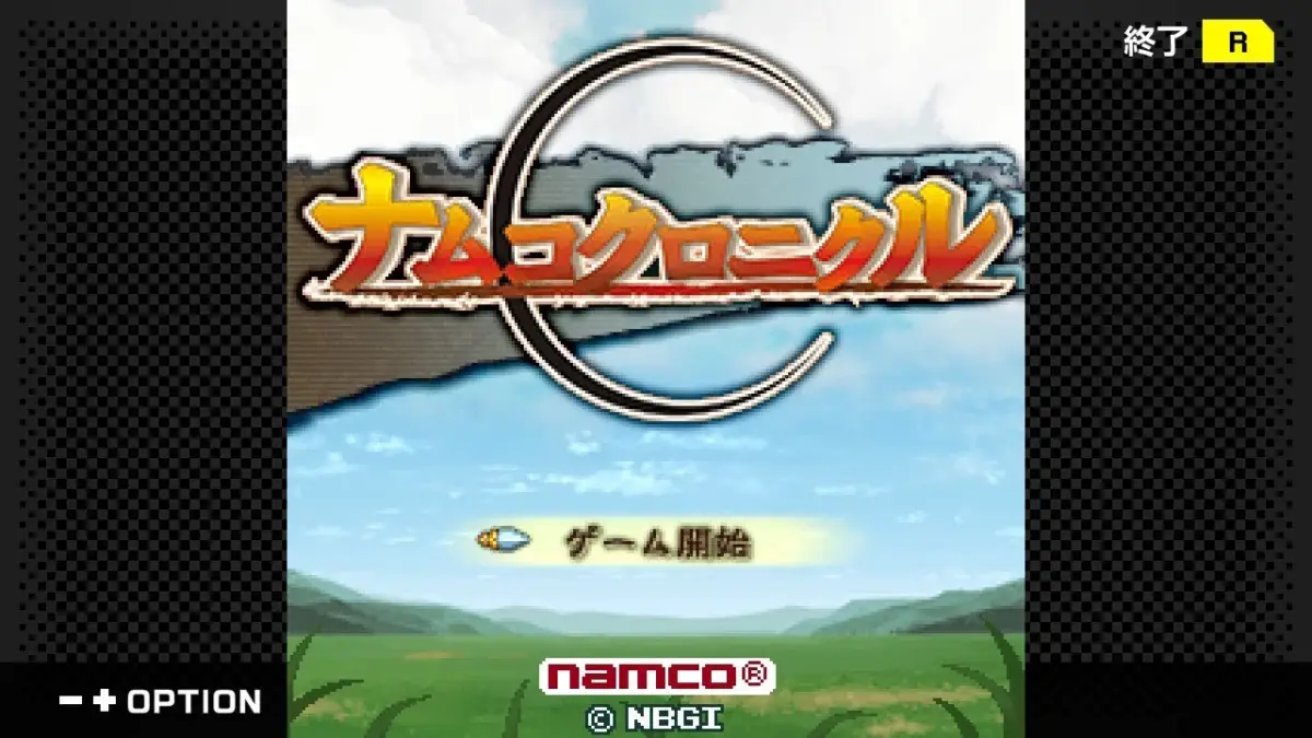 ナムコクロニクル ゲーム開始画面